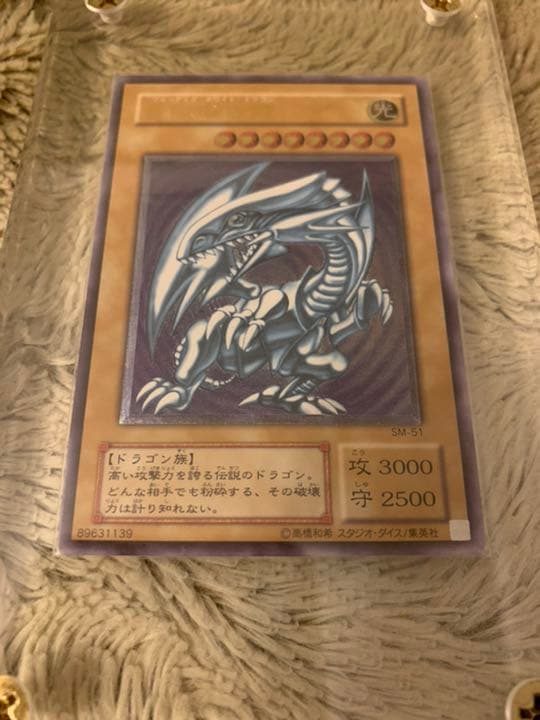No.676遊戯王良品青眼の白龍レリーフSM-51ブルーアイズホワイト