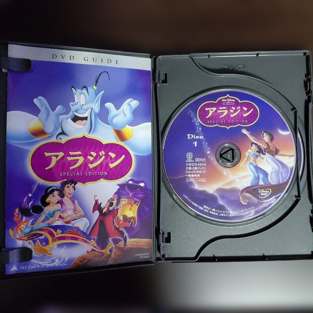 ディズニー アラジン アニメ SPECIAL EDITION DVD 2枚組 - メルカリ