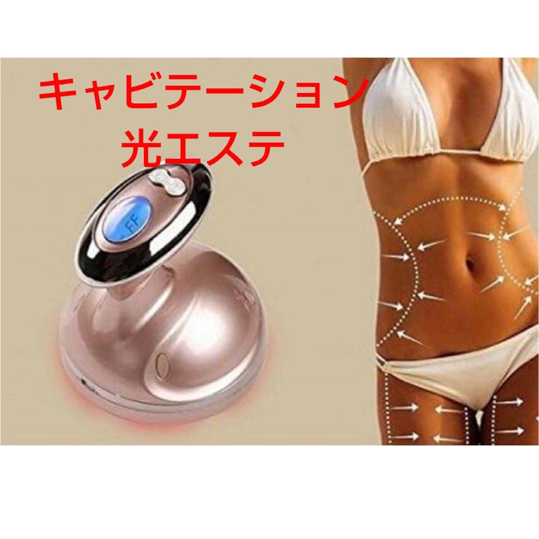 キャビテーション RFラジオ波 光エステ 振動 ボディケア ダイエット Qoo10] キャビテーション 家庭用 超音波美顔器