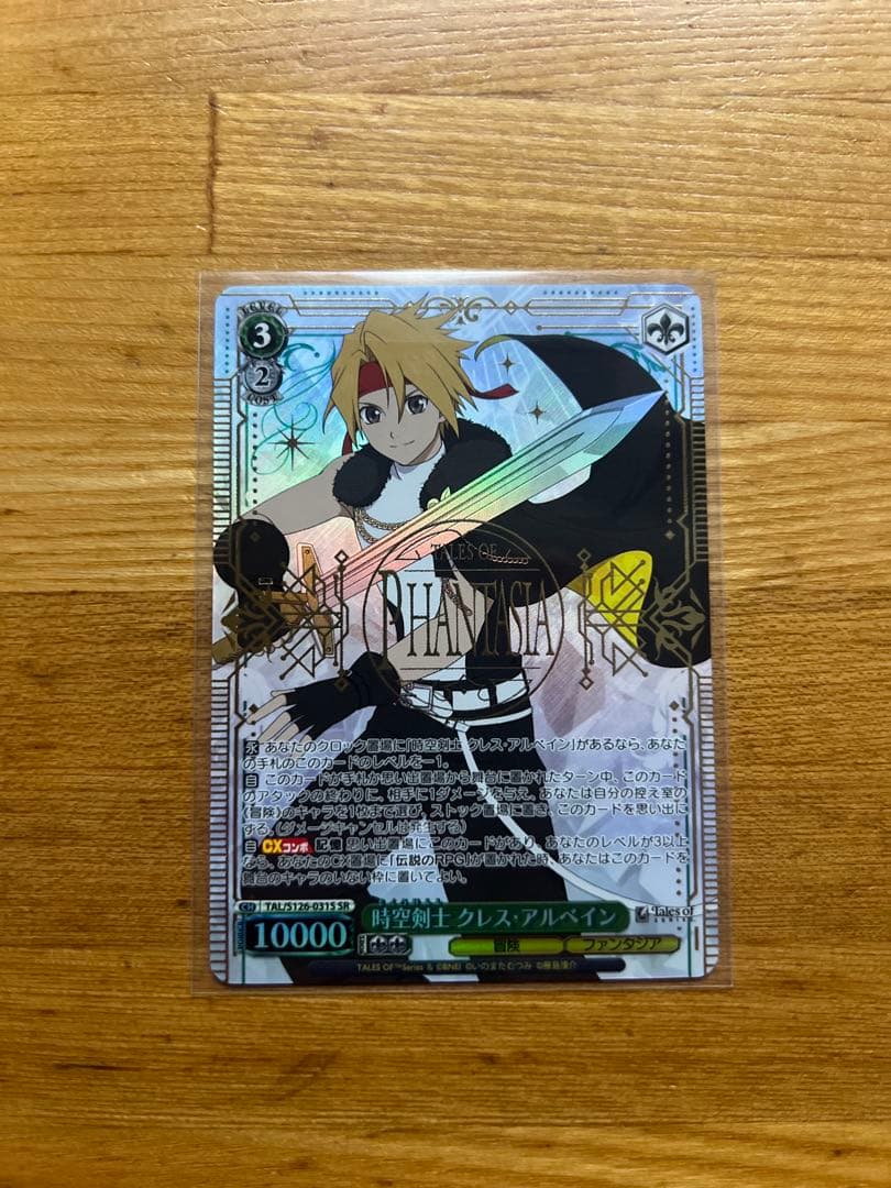 ヴァイス テイルズ SR 時空剣士 クレス・アルベイン - メルカリ