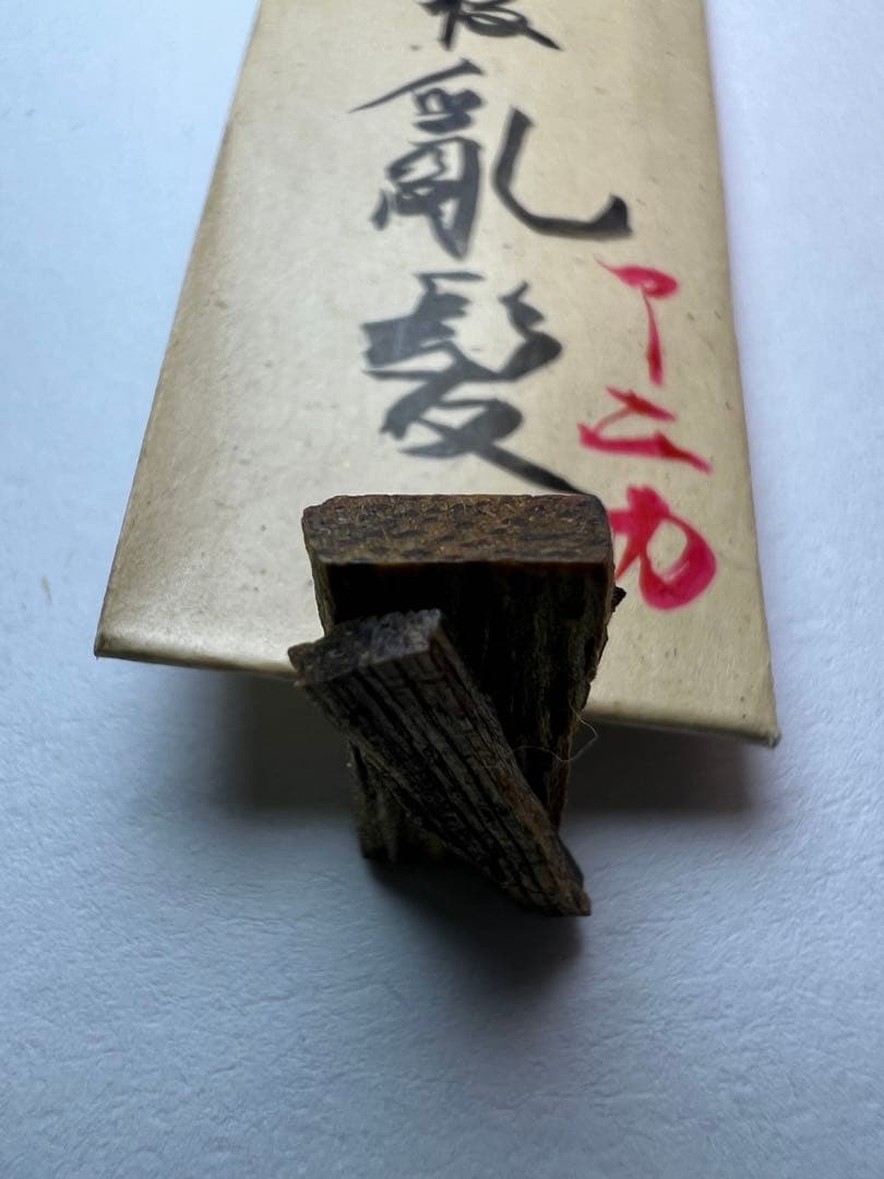 古渡命銘木 貳百種名香　伽羅　銘【寝亂髪】0.220g 香木/沈香/伽羅