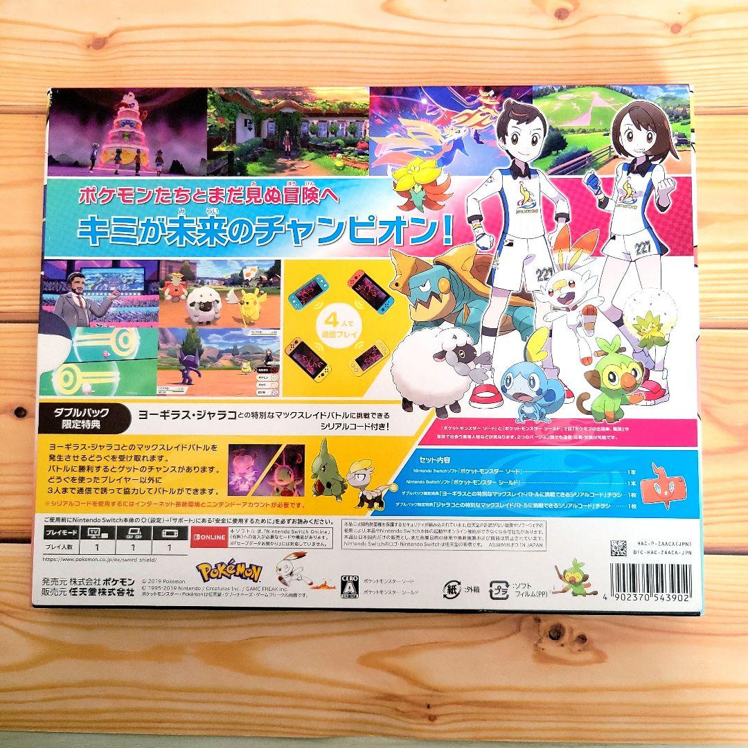 ポケットモンスター ソード ／ シールド ダブルパック - メルカリ