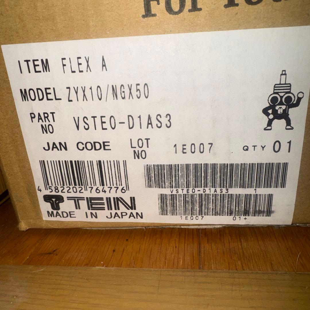 TEIN FLEX A ZYX10/NGX50 CHR 車高調　新品保管品 2026年最新】Yahoo!オークション -c-hr 車高調の中古品・新品・未使用