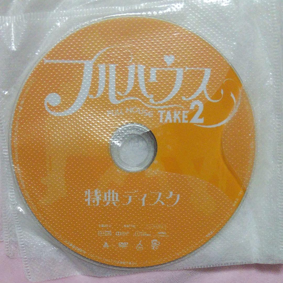 【★】フルハウスTAKE2 DVD-BOX1＋2（本編8枚＋特典1枚）〈9枚組〉