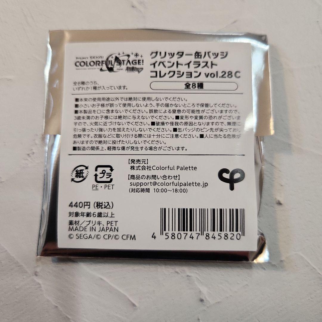 プロセカ 草薙寧々 グリッター缶バッジ グリ缶 28C - メルカリ