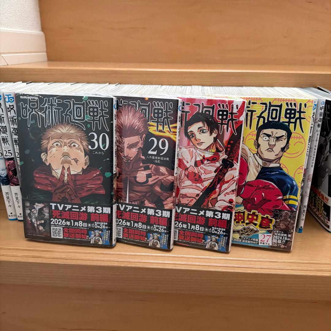 全巻】呪術廻戦31巻セット 27〜30巻シュリンク付き - メルカリ