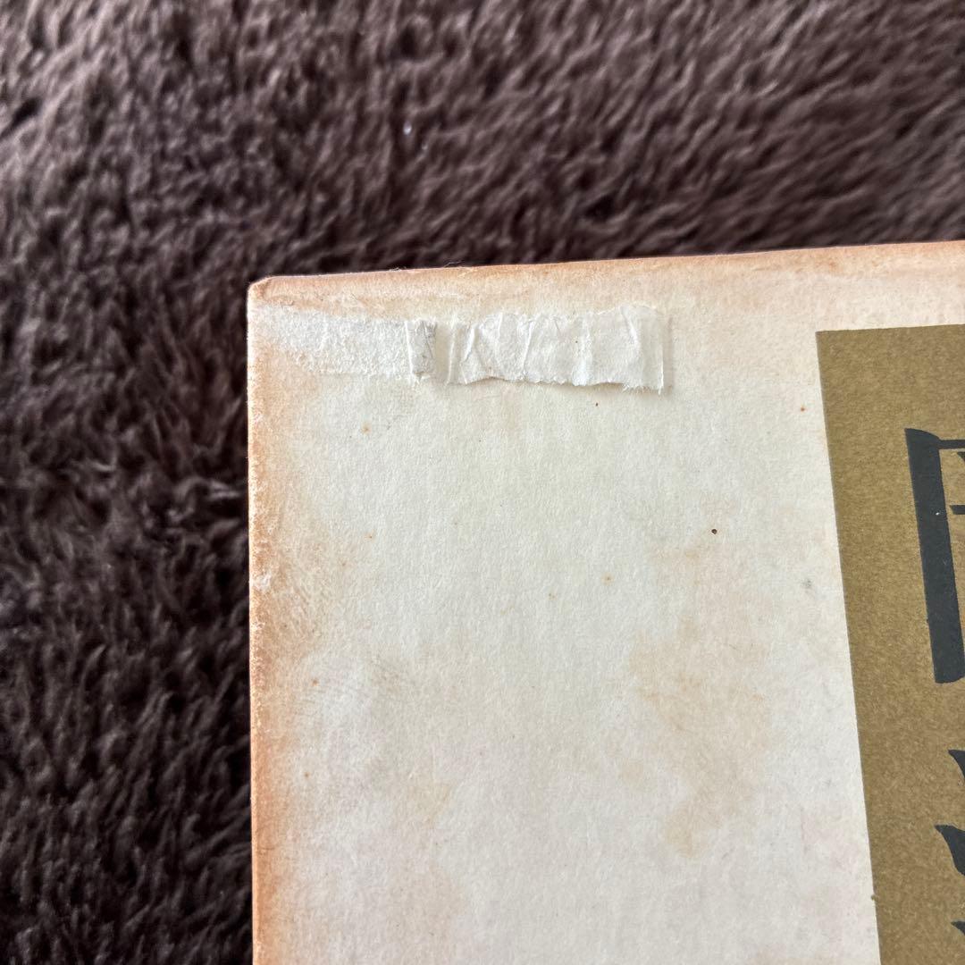 岡潔集 1-5巻セット