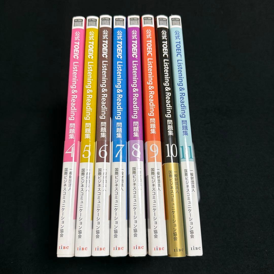 公式TOEIC L&R問題集 4~11 合計７冊セット 特集】公式TOEIC Listening & Reading 問題集 11｜公式教材・問題集