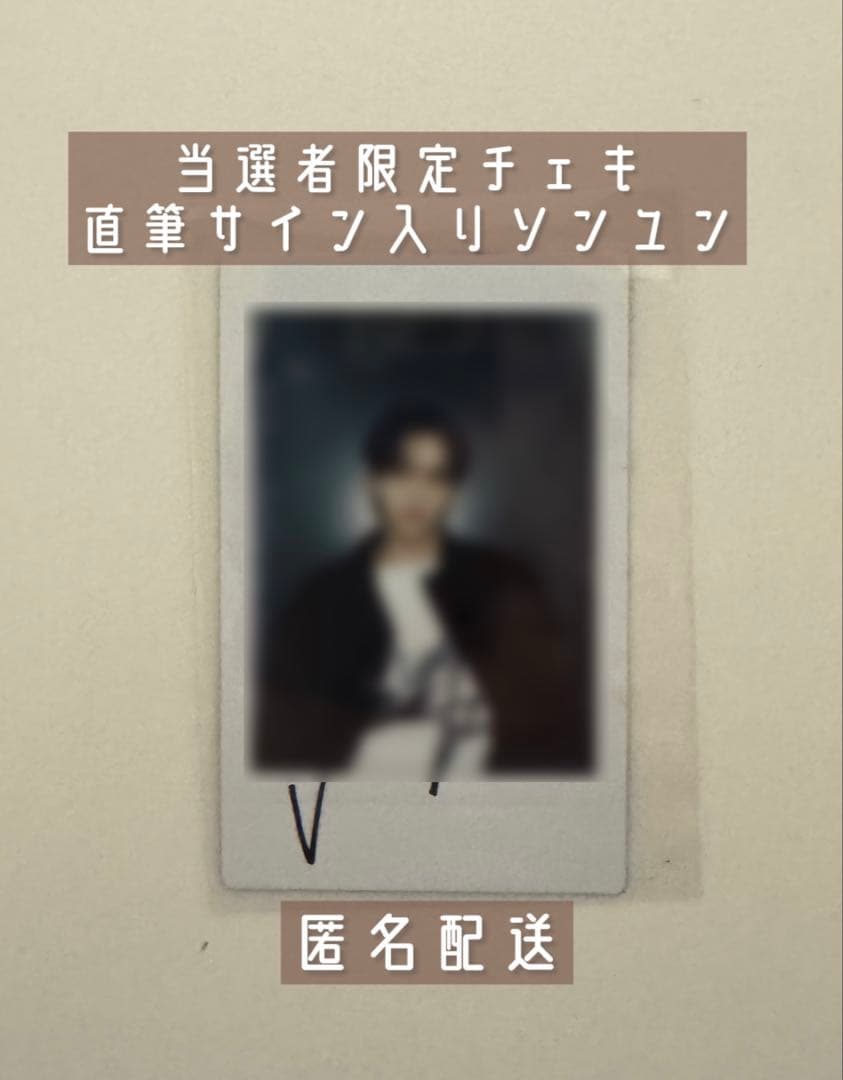 直筆サイン入り】n.SSign n.SSign ポラロイド