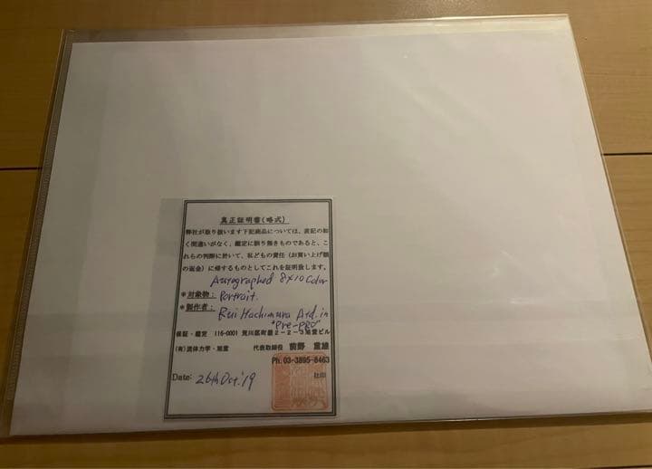 NBA 八村塁 ゴンザガ大学時代のサイン入り写真（流体力学） - メルカリ