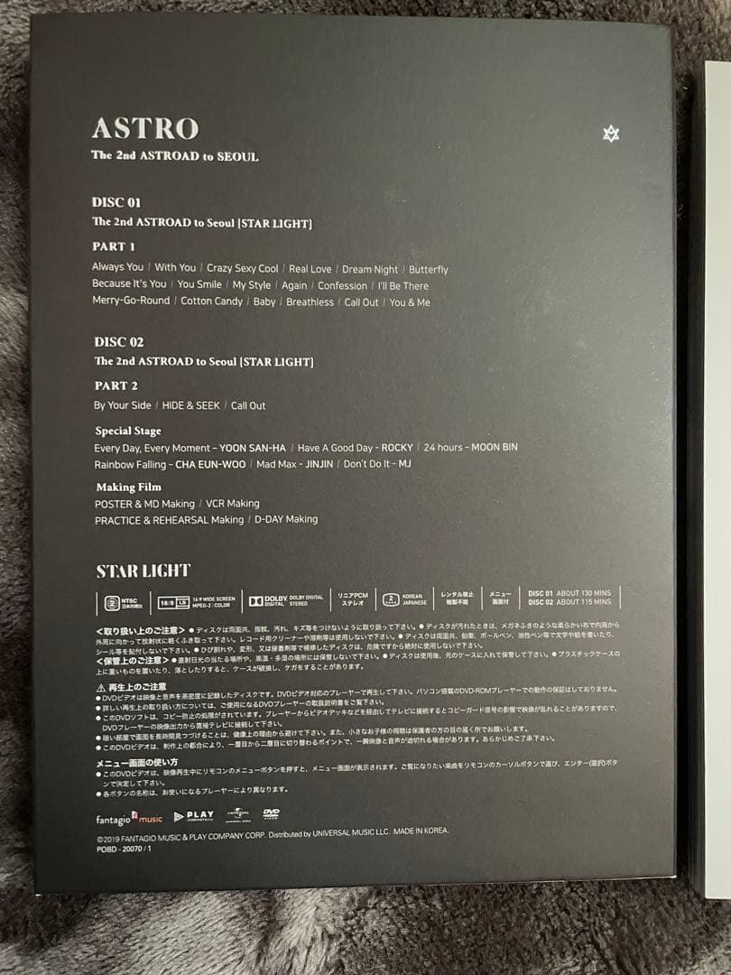 日本語字幕】ASTRO The2nd ASTROAD to SEOUL dvd - メルカリ
