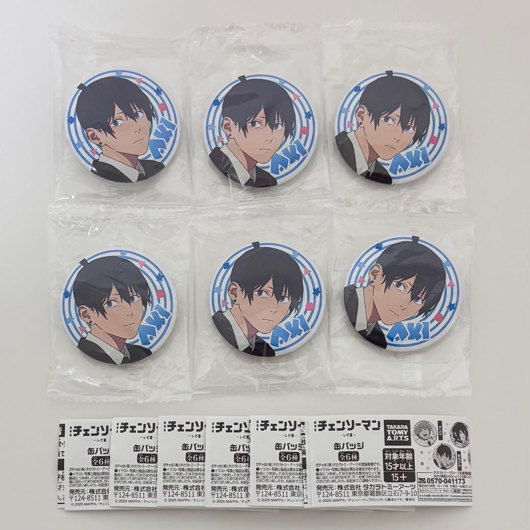 チェンソーマン レゼ篇 ジャンプフェスタ 缶バッジ 早川アキ 6点セット