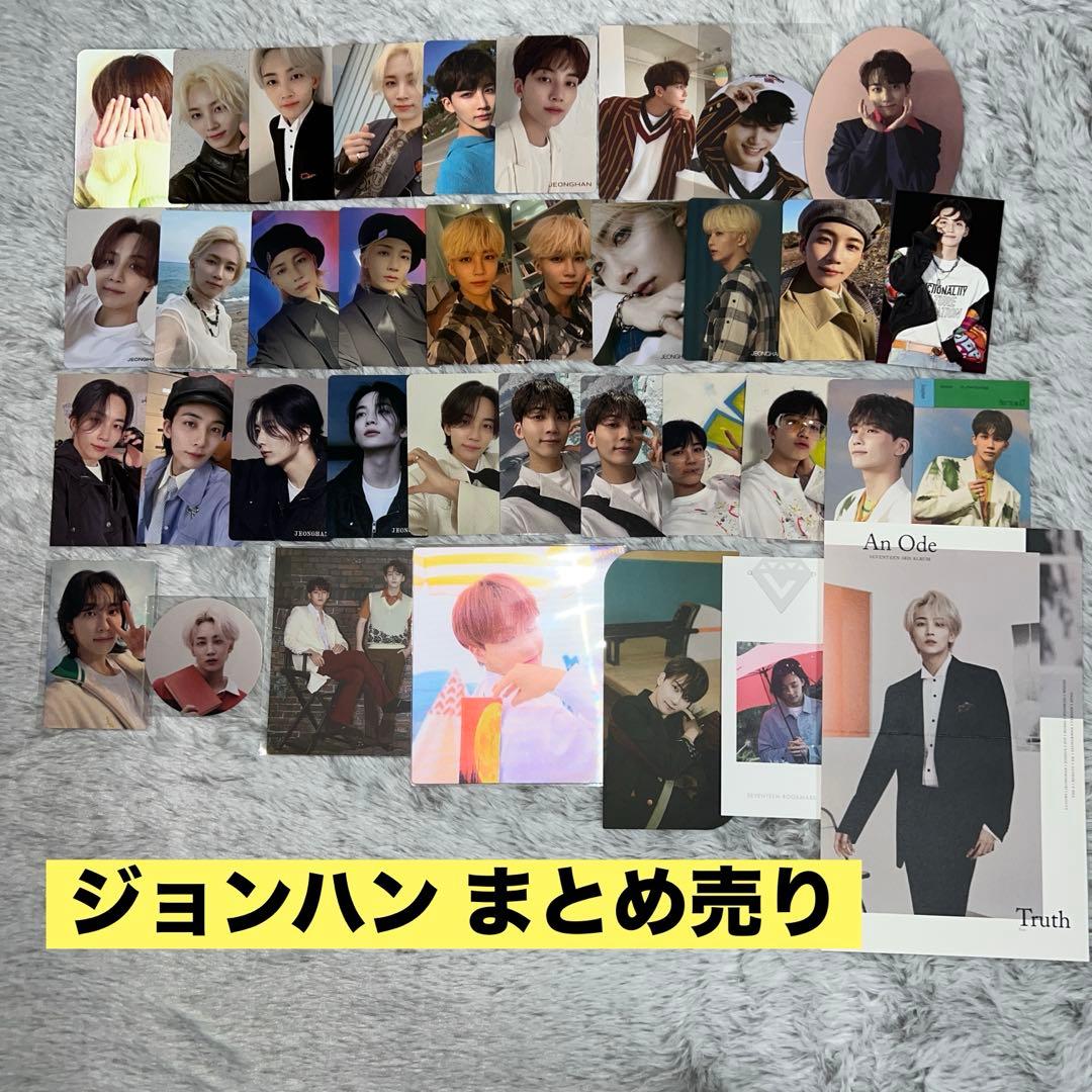 SEVENTEEN ジョンハン まとめ売り トレカ SEVENTEEN セブチ ジョンハン トレカ まとめ売り - メルカリ