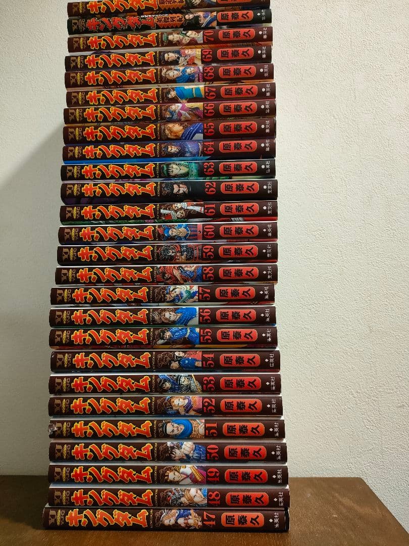 キングダム全巻1-69巻+公式ガイドブック3冊原泰久