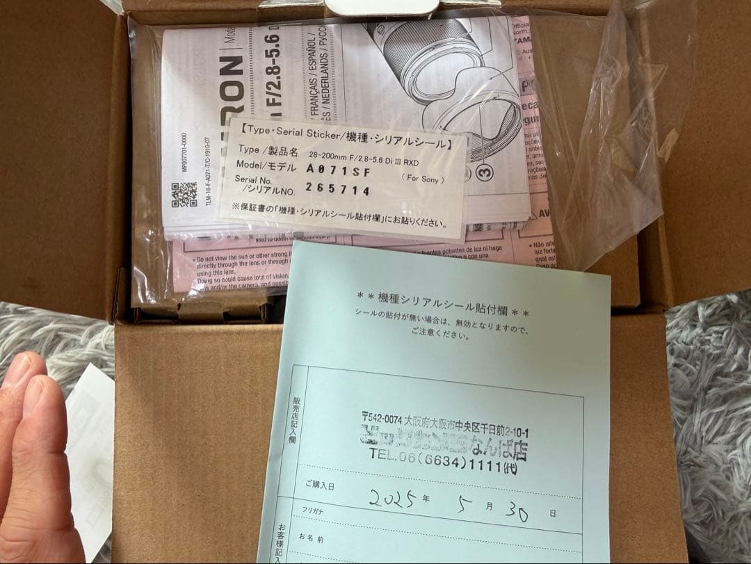 TAMRON ズームレンズ 28-200mm f/2.8-5.6