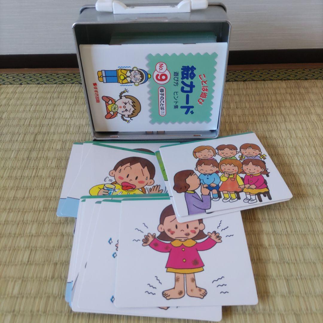 すずき出版 絵カード No8 No9 - メルカリ