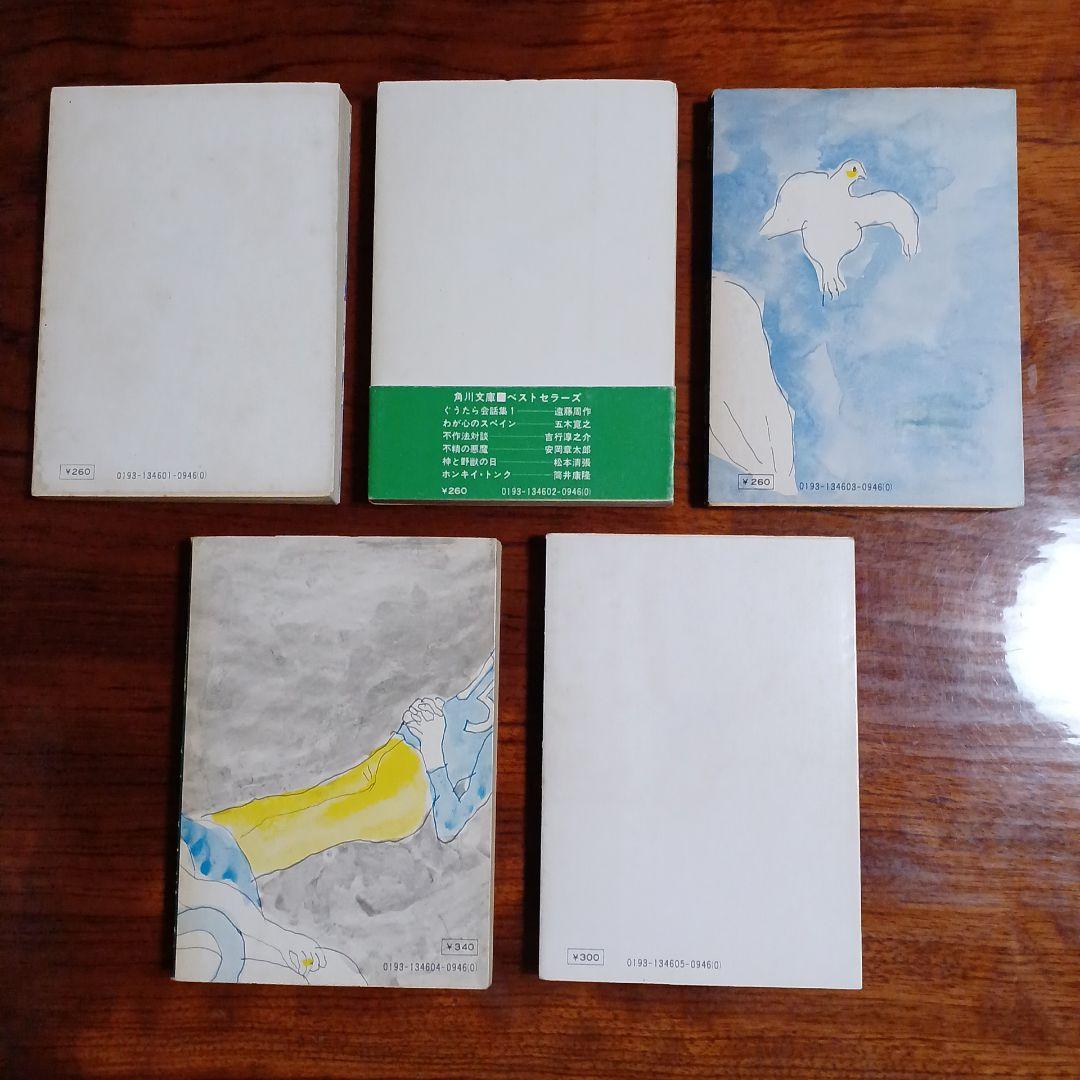 河野典生角川文庫5冊セットです。
