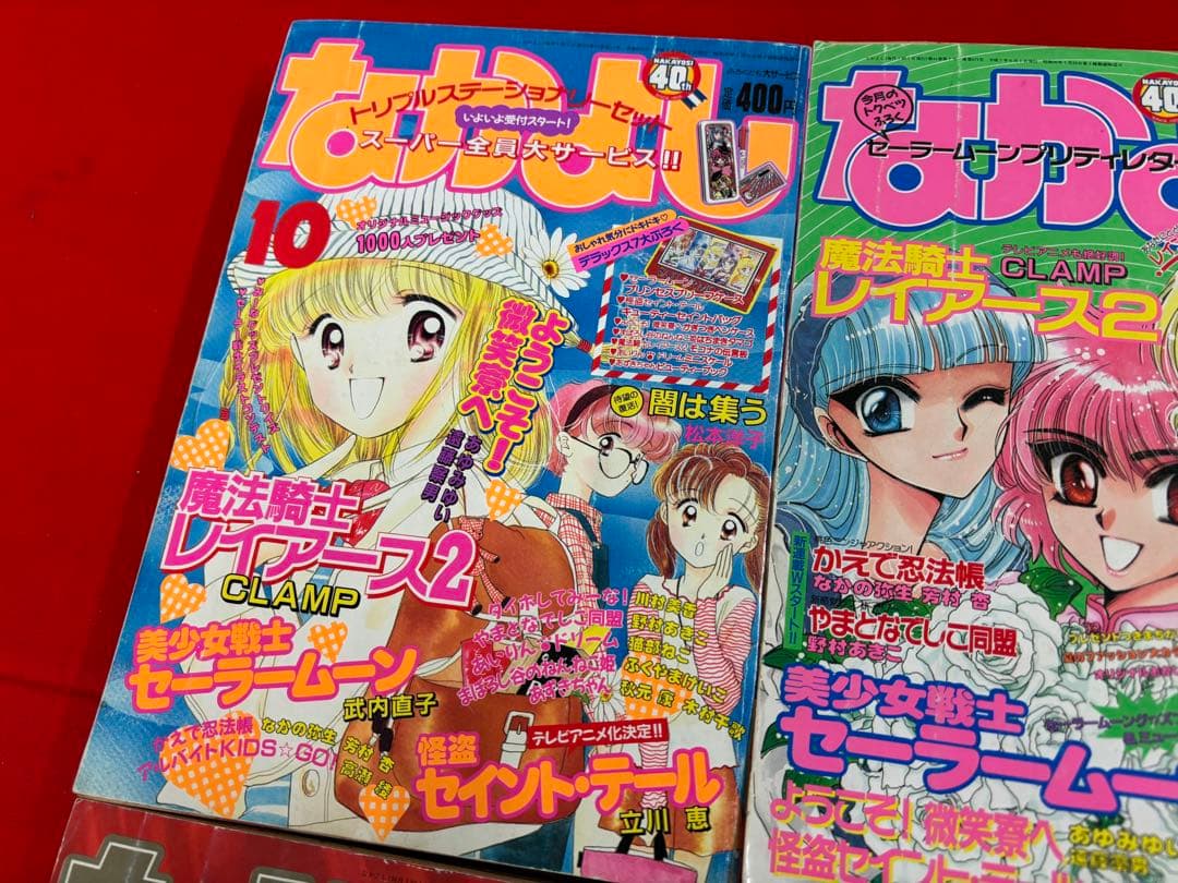 [超お宝]りぼん　1995年2月〜10月号　合計6冊セット※値下げバラ売り不可