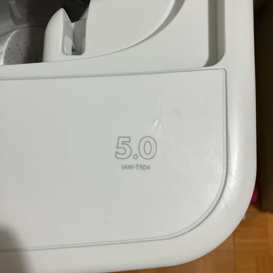 【本日限定】IAW-T504 縦型洗濯機 5.0kg