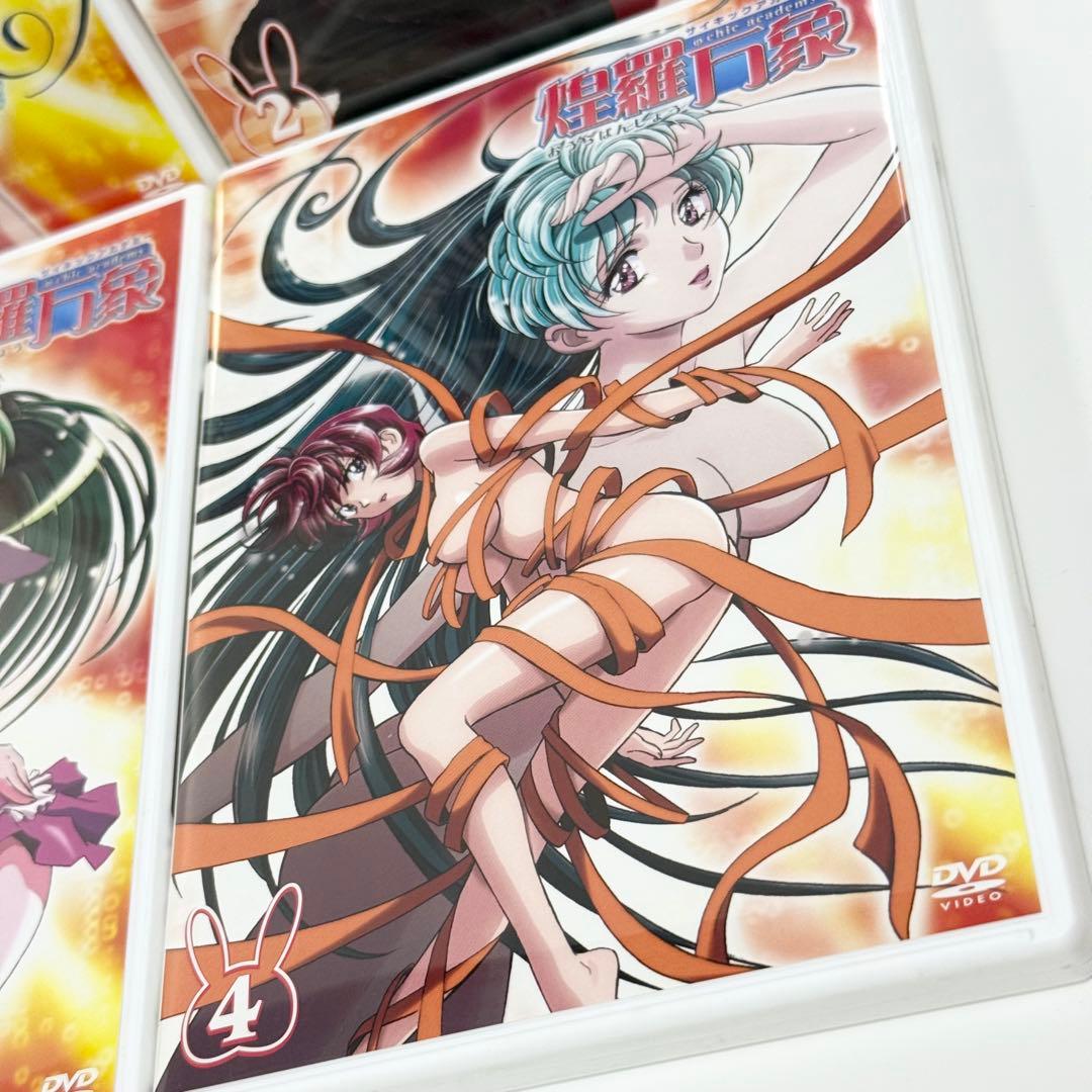 サイキックアカデミー煌羅万象 DVD 全巻