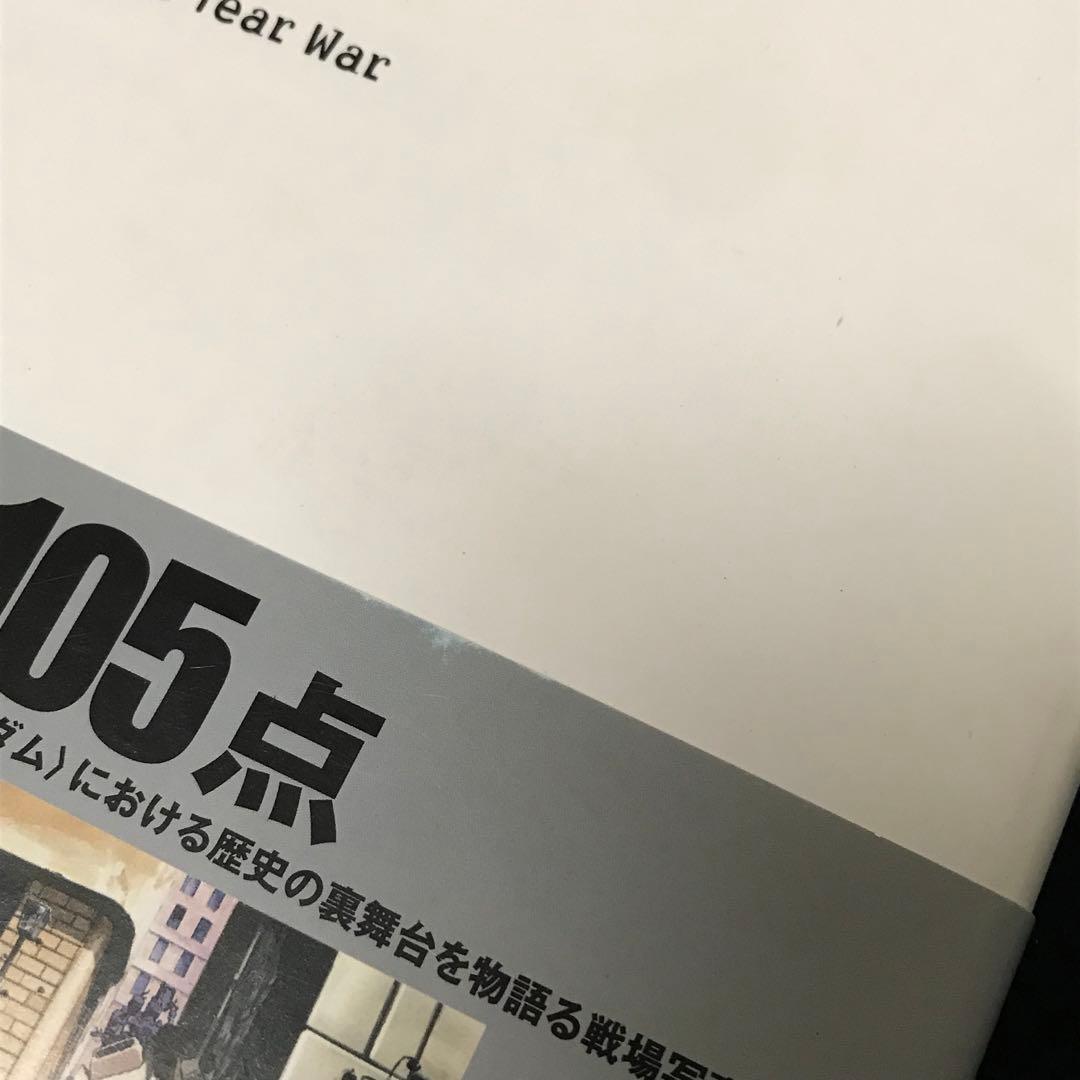 M.S.ERA0099 機動戦士ガンダム戦場写真集　帯付き