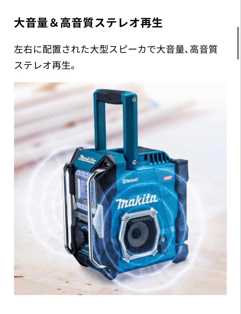 Makita MR002GZ Bluetoothスピーカー - メルカリ