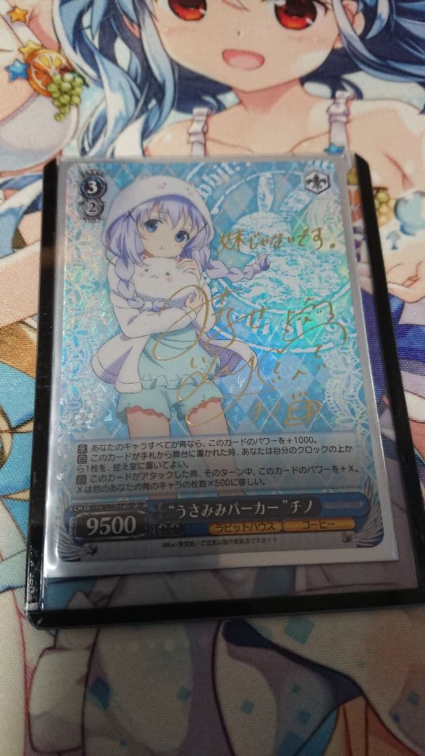 ごちうさサイン チノ Amazon.co.jp: ヴァイスシュヴァルツ TVアニメ ご注文はうさぎですか