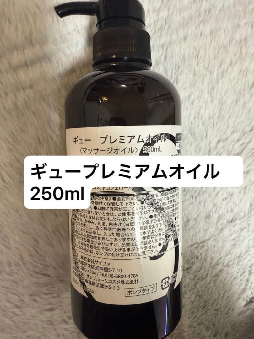 ギュープレミアムオイル 楽天市場】ギュー プレミアムオイル 30ml サロン専売品 美容オイル