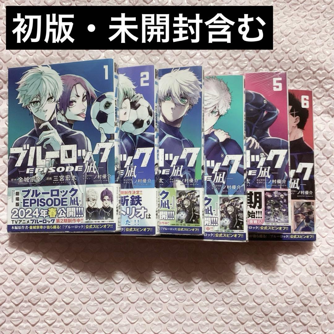 ブルーロック 漫画 エピソード凪 EPISODE凪 エピ凪 - メルカリ