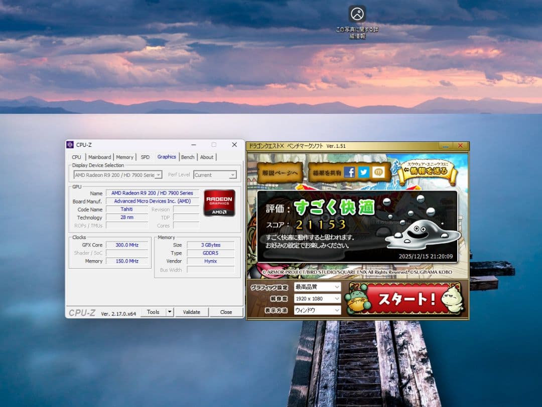 windows11 SSD500GB I7 9700 16GB HD7970