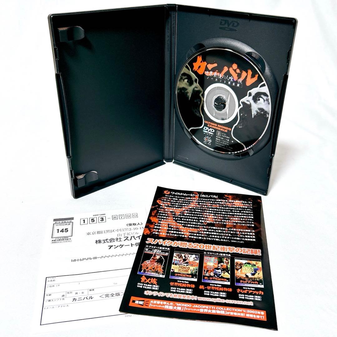 即発送】【廃盤希少】 カニバル 世界最後の人喰い族 ノーカット完全版