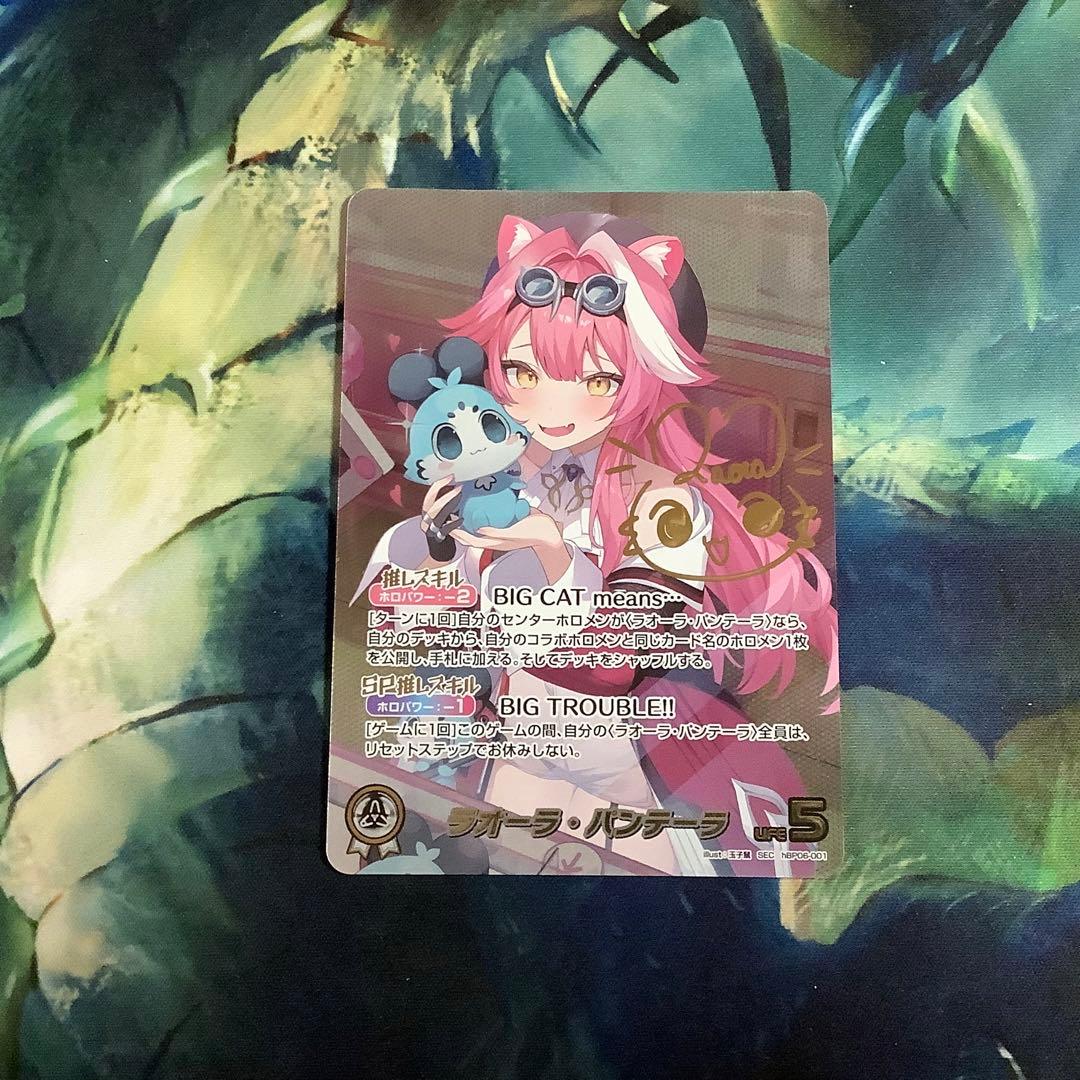 ホロライブカード ラオーラ・パンテーラ SEC サイン - メルカリ
