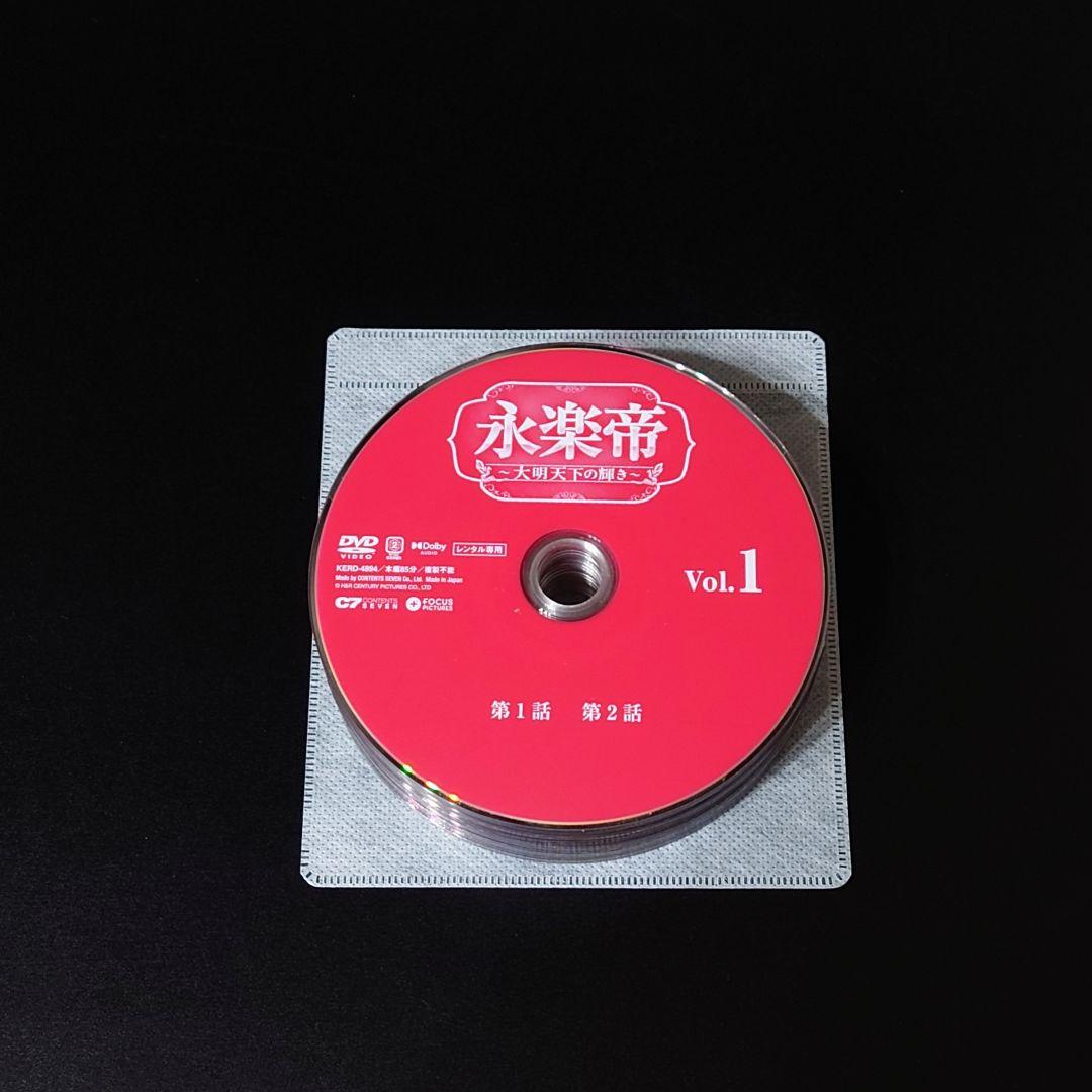 DVD　永楽帝 大明天下の輝き 全23枚 全巻セット　ウィリアム・フォン