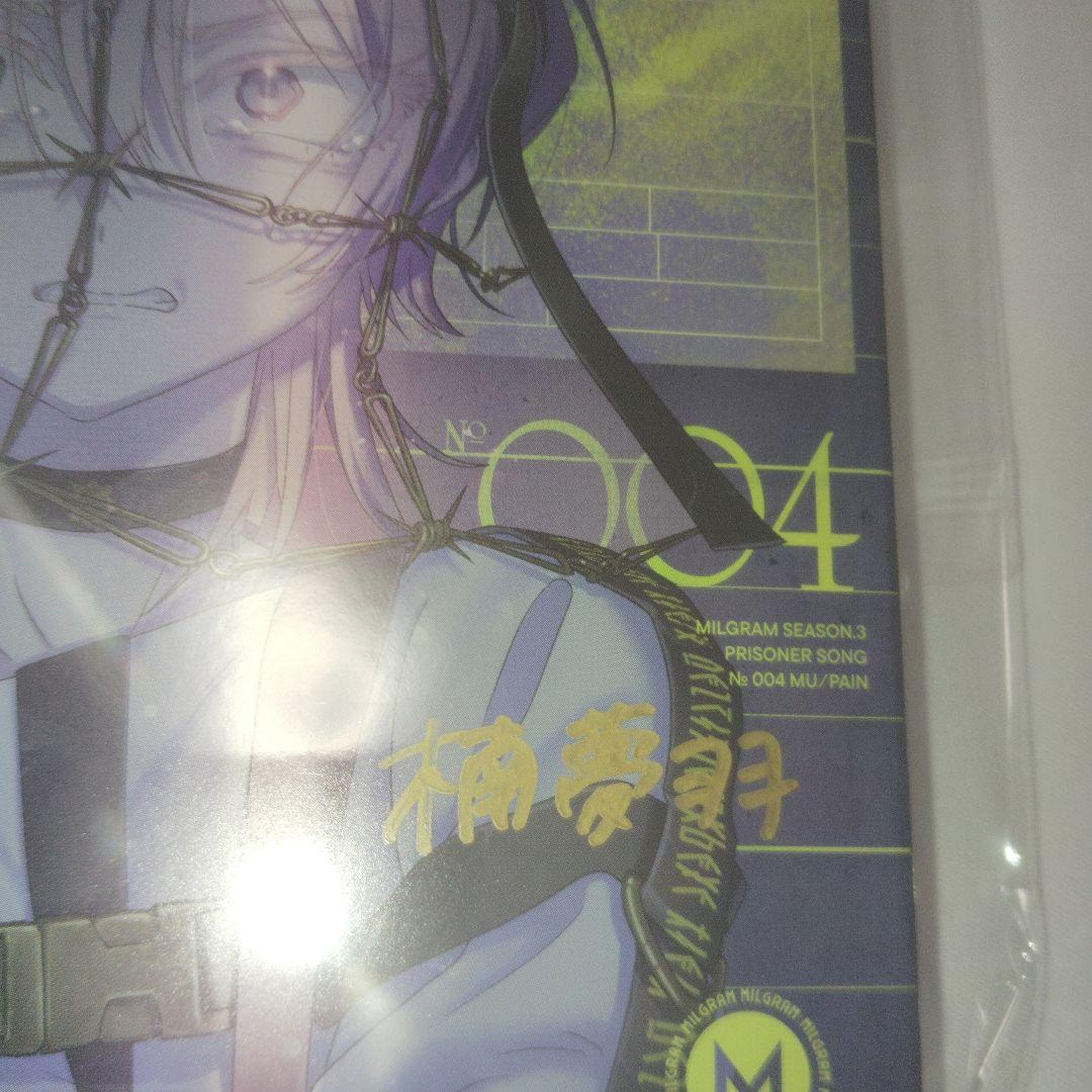 囚人番号004 ムウの直筆サイン入り ペイン CD ミルグラム - メルカリ