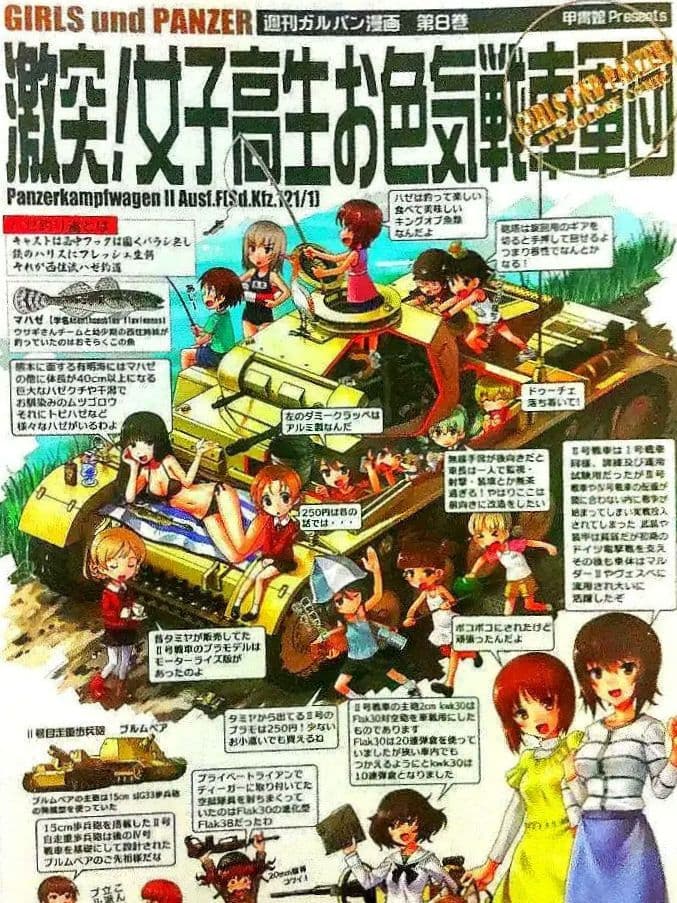 ガールズ&パンツァー【甲冑娘】　激突!女子高生お色気戦車軍団
