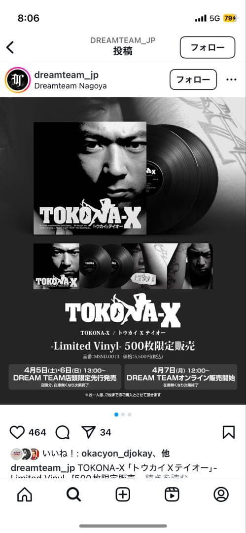 TOKONA-X 限定レコード 500枚 - メルカリ