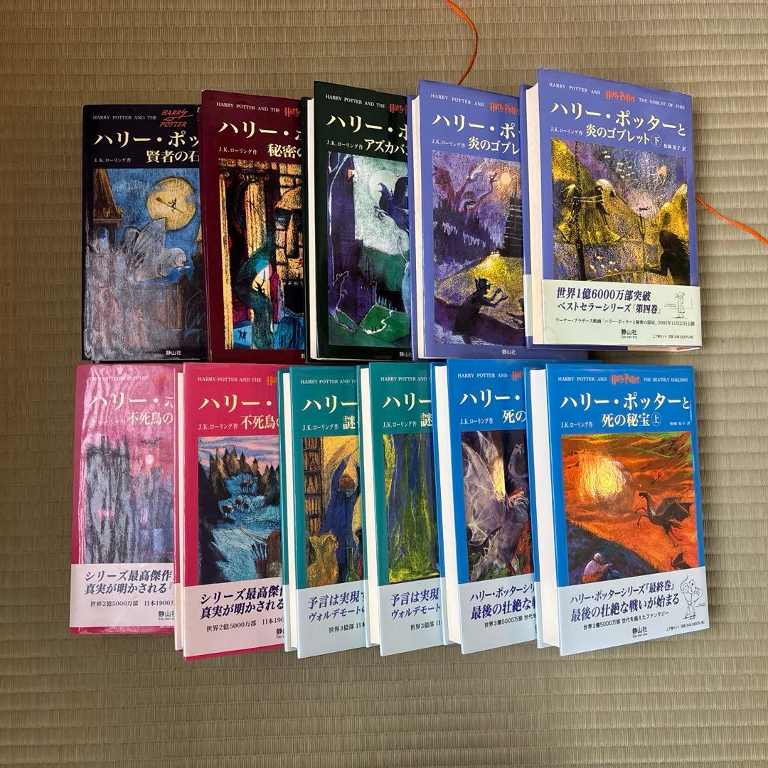 ハリー・ポッター 全巻セット 日本語版 - メルカリ