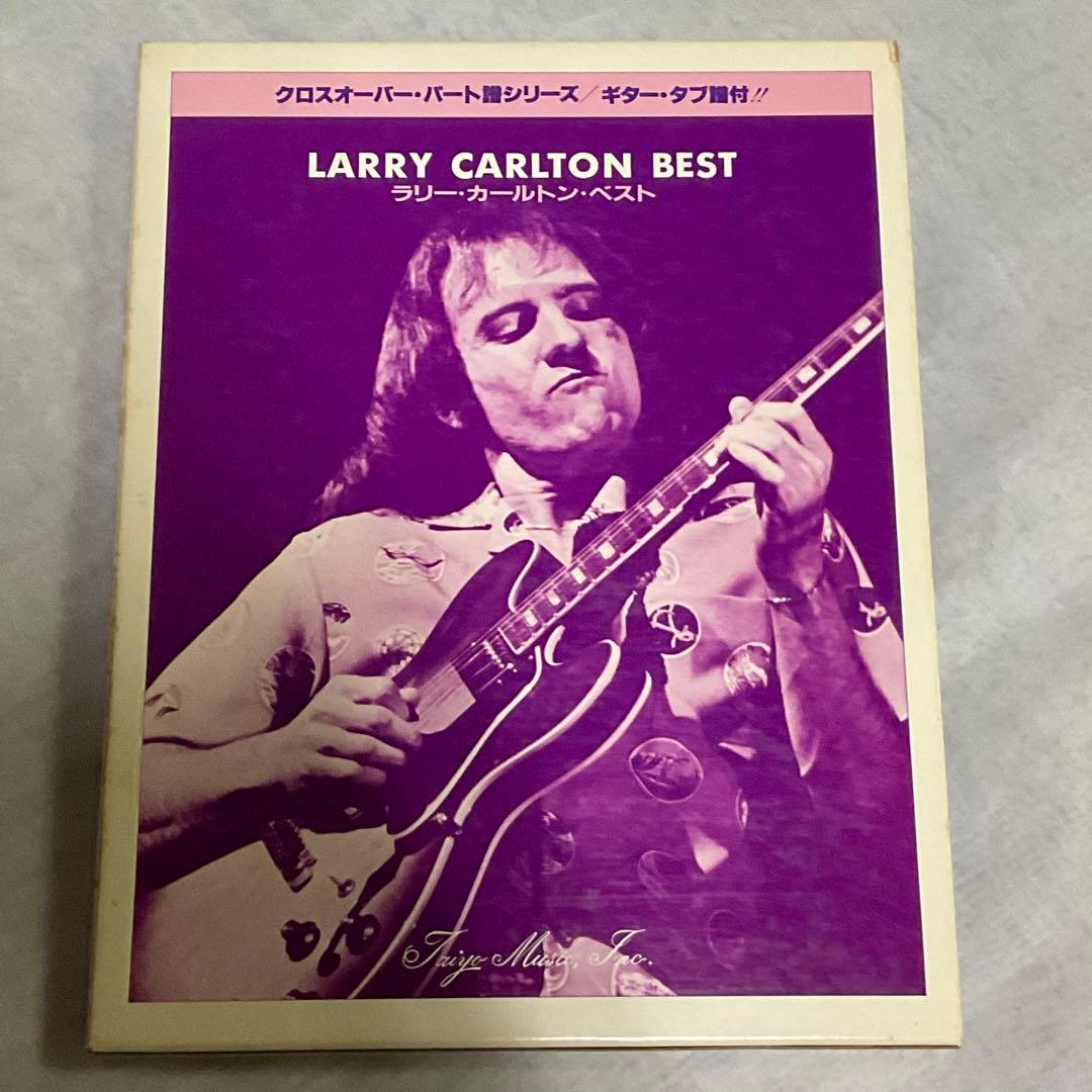 LARRY CARLTON BEST パート譜 Larry Carlton ギタースコア スパーギタリスト ラリーカールトン 13曲