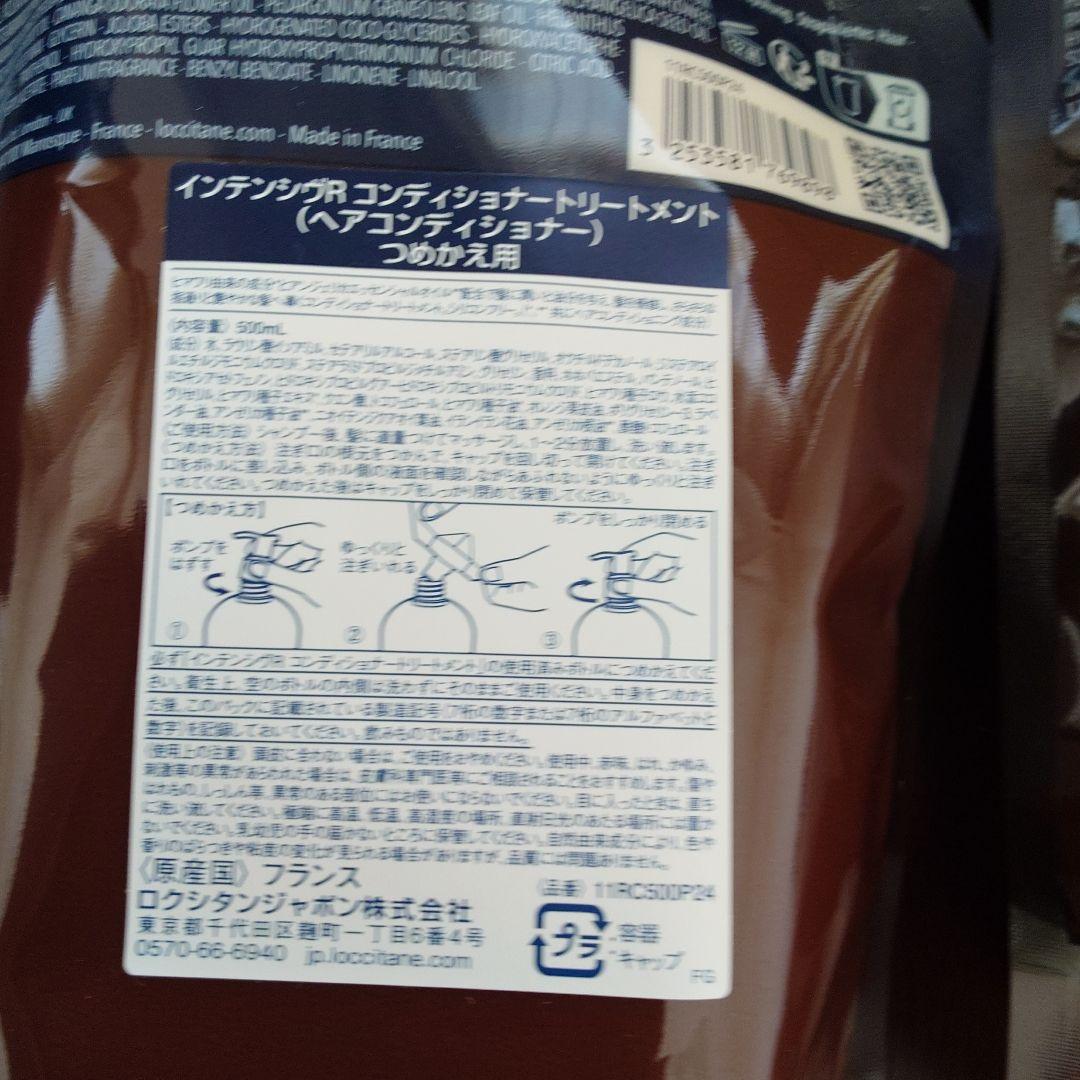 ロクシタン】シャンプー・トリートメント(つめ替え用) バスタオル3枚