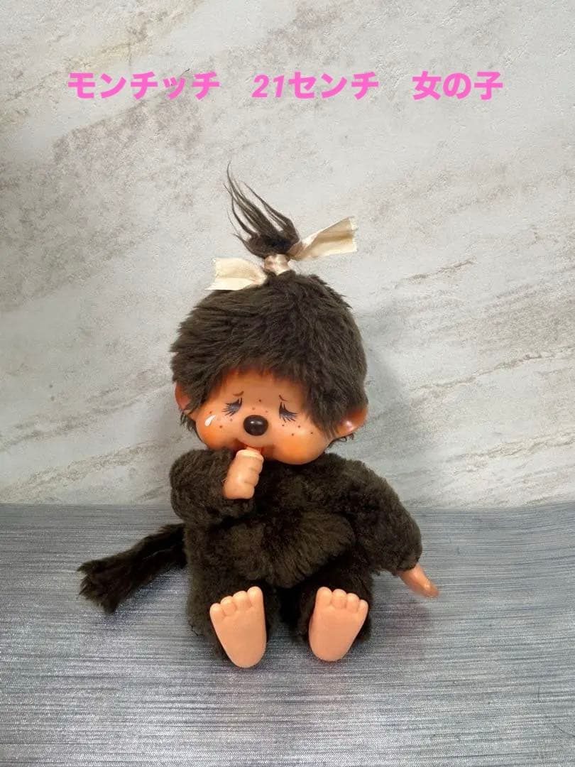 初期 セキグチ モンチッチ 泣き顔 50年前 レトロ 当時物 ぬいぐるみ