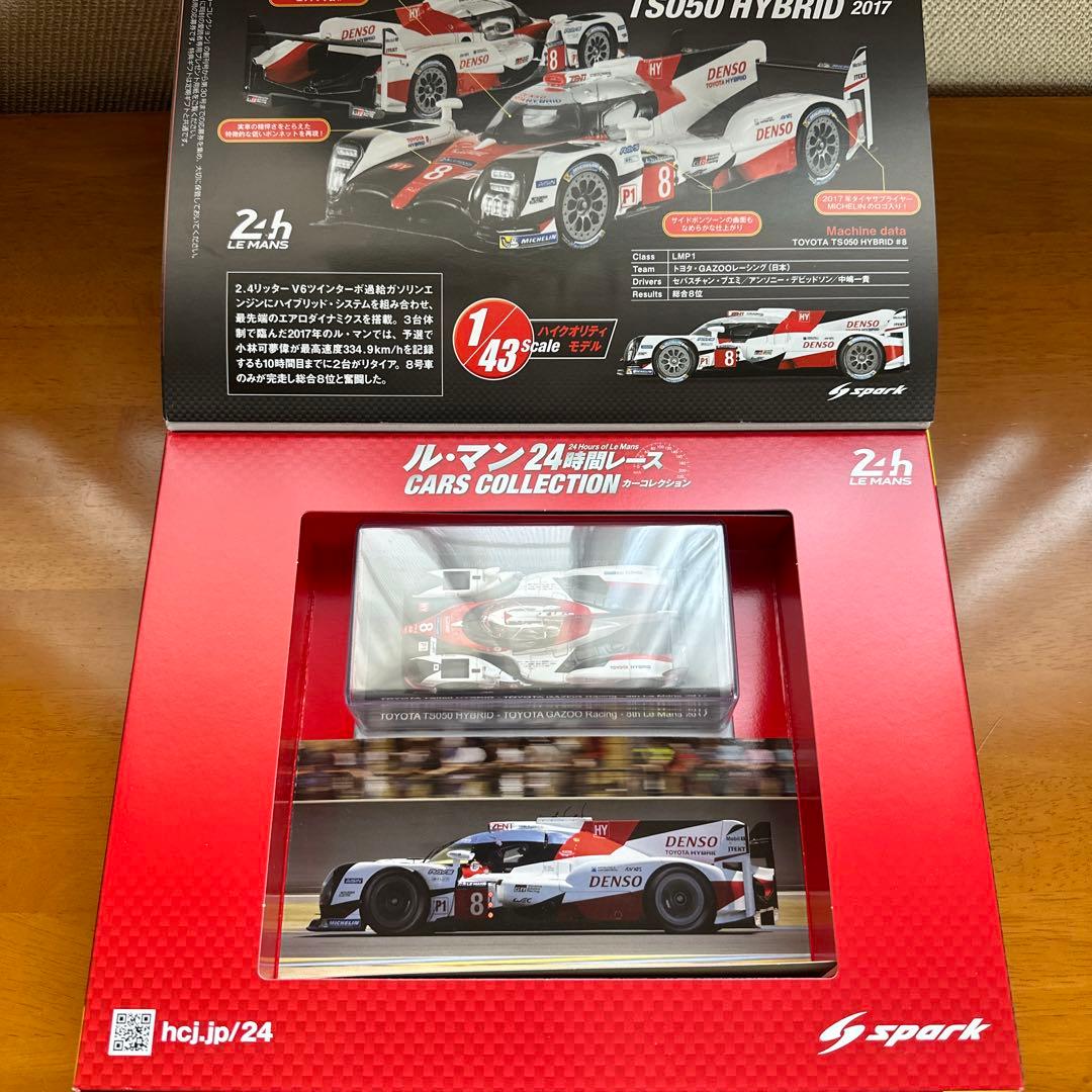 ル・マン カーコレクション デアゴスティーニ - メルカリ