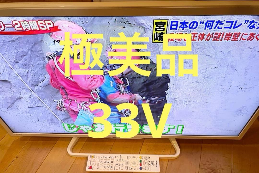 極美品 SHARP AQUOS 32インチ テレビ LC-32W35 機種別サポート情報（LC-32W35）│液晶テレビ（AQUOS）│サポート・お