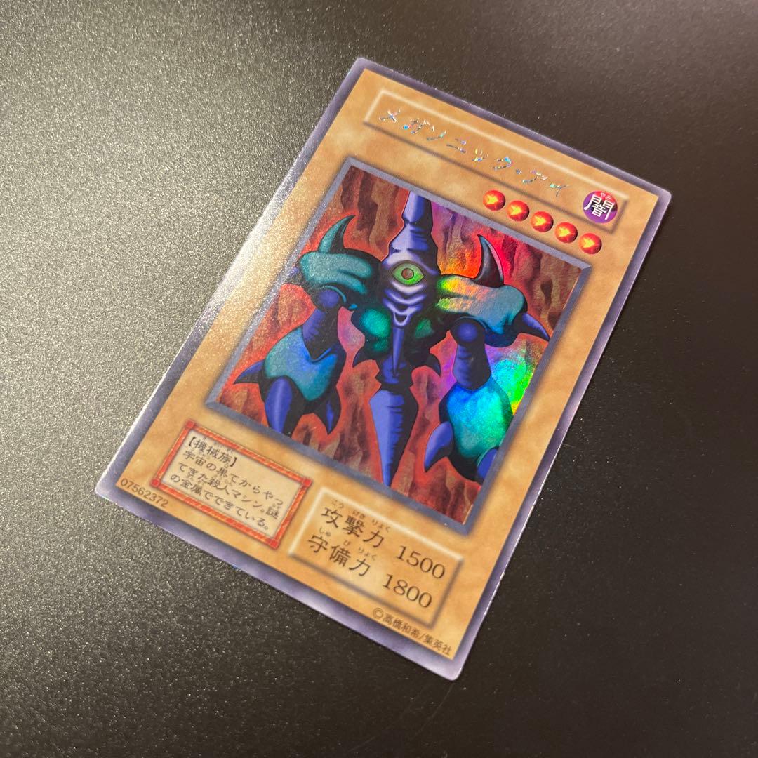遊戯王カード メガソニック•アイ - メルカリ
