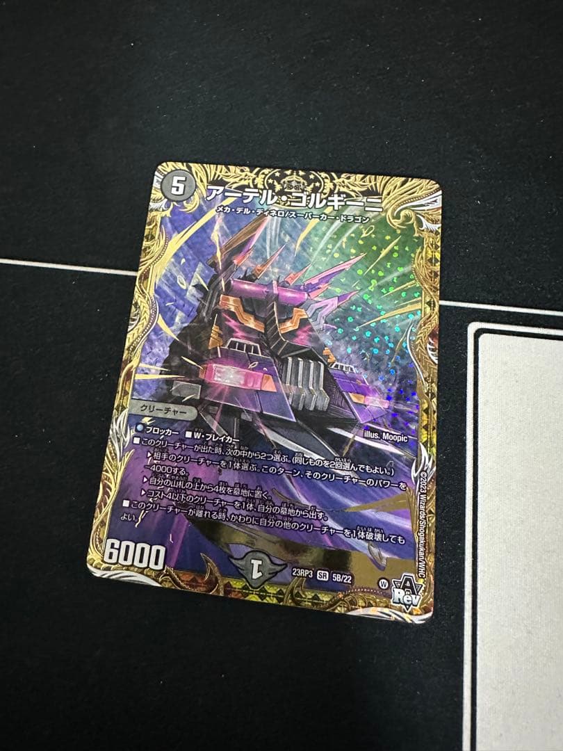 即日発送！ メルカリ便！ アーテルゴルギーニ b B シークレット アーテルゴルギーニ a メルカリ便即日発送 - メルカリ