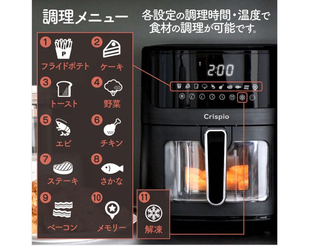 新品商品 Crispio ノンフライヤー 6.3L レシピ付き