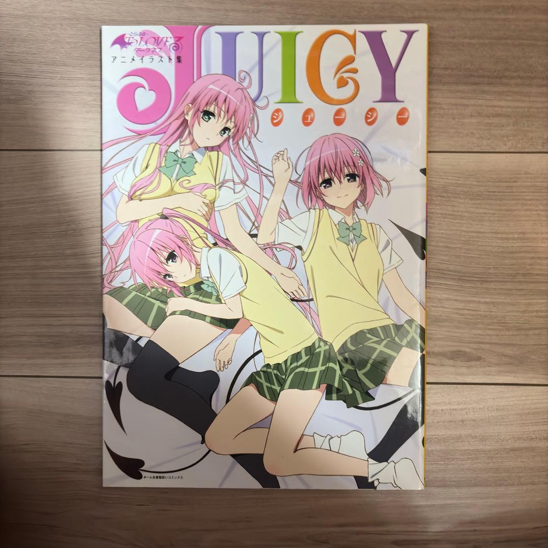 ToLOVEる ダークネス 画集セット