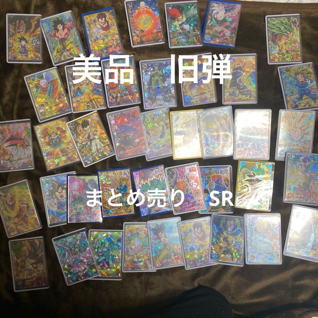 スーパードラゴンボールヒーローズ　旧弾美品　まとめ売り　引退品　sr スーパードラゴンボールヒーローズ旧弾美品 hj弾CPまとめ売り引退品