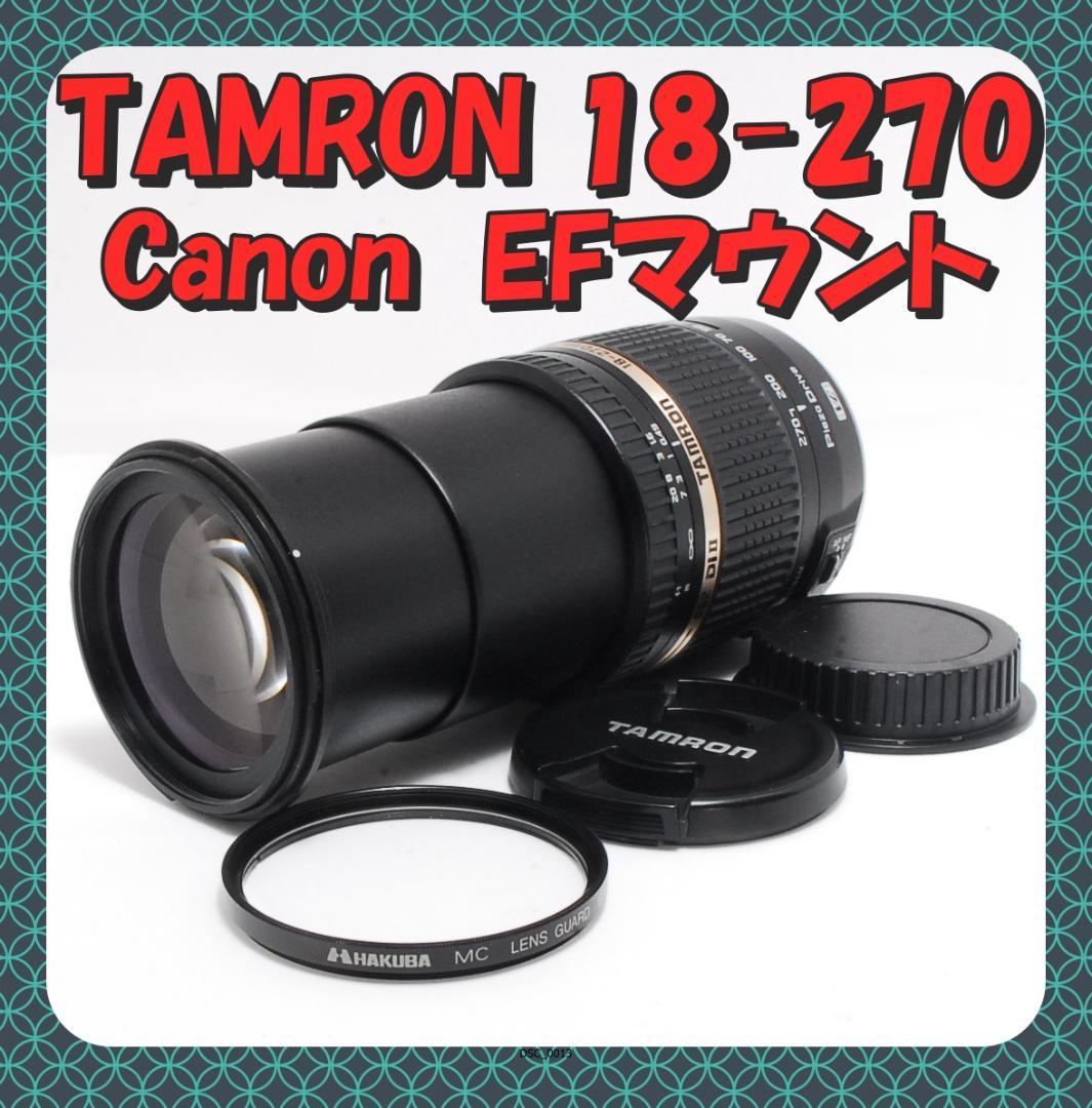 TAMRON 18-270mm 高倍率ズーム Canon EF用　❤美品❤ Amazon.co.jp: TAMRON 高倍率ズームレンズ 18-270mm F3.5-6.3 DiII VC