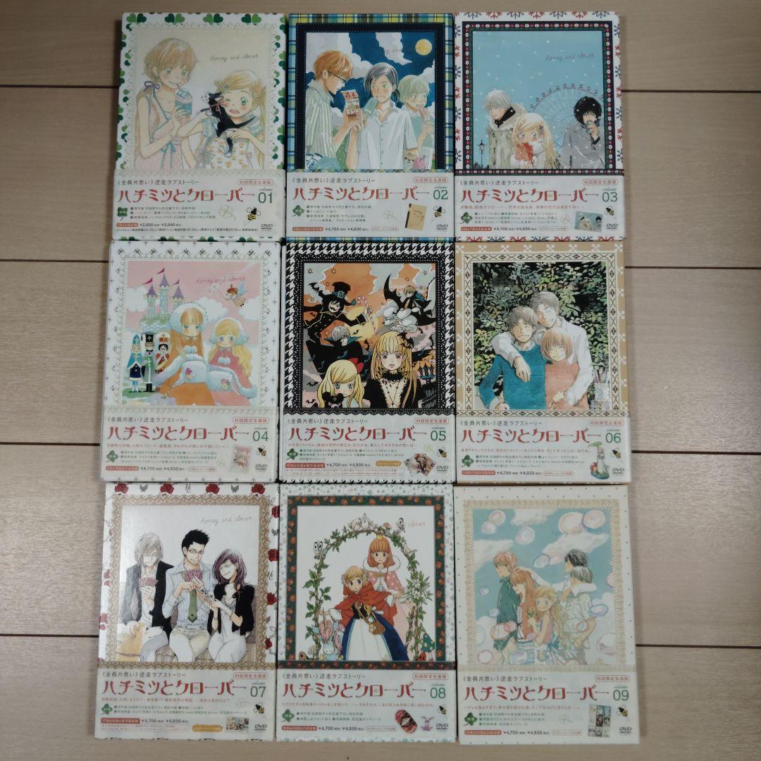 ハチミツとクローバー 1 〜9巻〈初回限定生産版〉 Ⅱ VOL.1〜4巻　完結