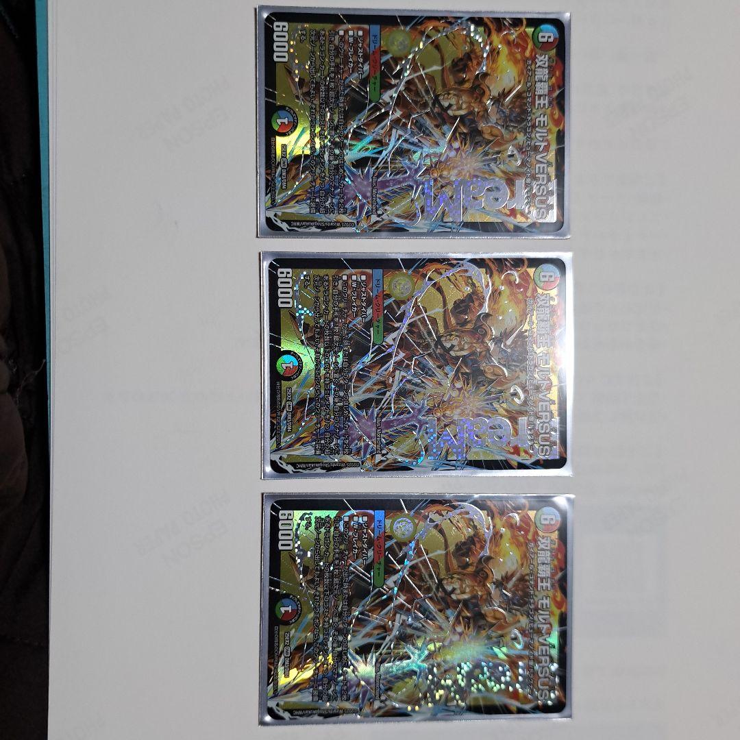 デュエルマスターズ ホロカード 3枚 DM24-RP3 デュエル・マスターズTCG 王道篇第3弾 「ゴールド・オブ